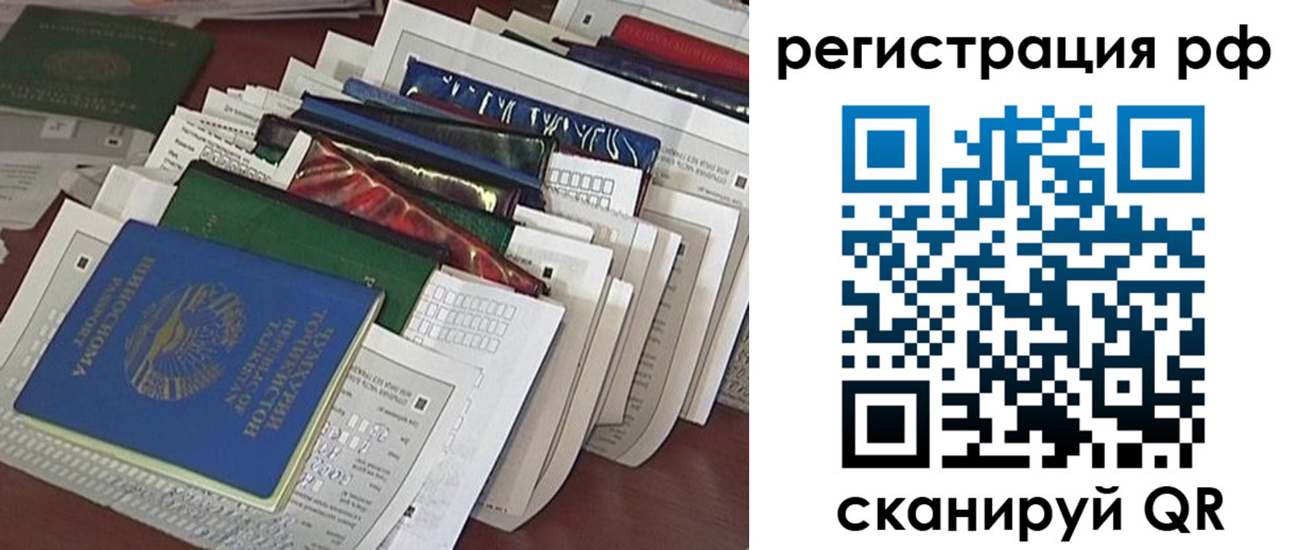где прописаться в Нариманове