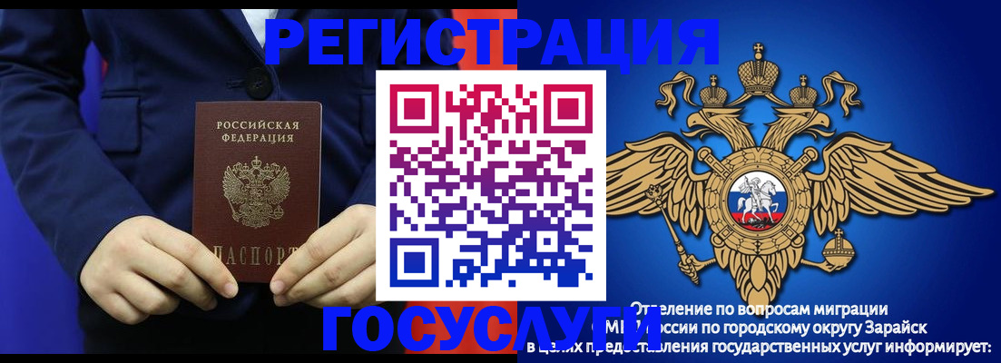 временная регистрация для всех в Нариманове